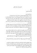 المدخل إلى مذهب الإمام الشافعي