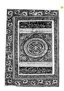 الهداية المختارية شرح الرسالة العضدية