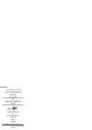 كتاب بيان خطأ محمد بن إسماعيل البخاري في تاريخه