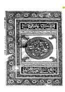 تحفة الأخيار في إحياء سنة سيد الأبرار