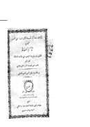 كتاب تذكرة الحفاظ