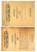 جماعة المسلمين