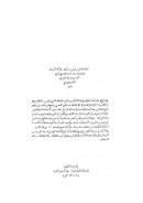 خلاصة تذهيب تهذيب الكمال في أسماء الرجال