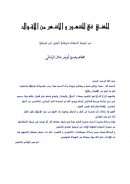 المغني شرح مختصر الخرقي ( 1 – 15 )