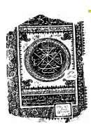 سباحة الفكر في الجهر بالذكر