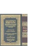 سنن الترمذي