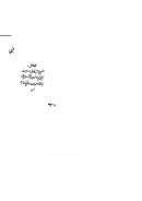 شرح الزرقاني على المواهب اللدنية للعلامة القسطلاني