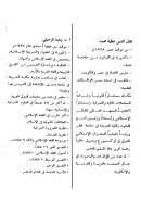 تجديد الفقه الإسلامي