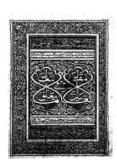 غاية المقال فيما يتعلق بالنعال