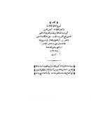 كتاب شرح العلامة محمد بن قاسم الغزي المسمى فتح القريب المجيب على الكتاب المسمى بالتقريب أو القول المختار في شرح غاية الاختصار على مذهب الإمام الشافعي