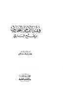 فقه الإمام البخاري من فتح الباري