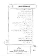 قراءات نقدية لمطبوعات حنبلية