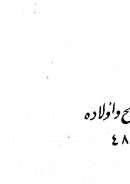 متن الأخضري في العبادات