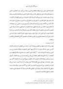 مقارنة بين أخصر المختصرات لمحمد بن بلبان ومختصر أبي بكر خوقير (بحث)