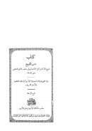 كتاب متن المنهج