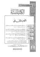 سنن أبي داوود