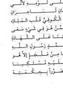 نظم متن الرسالة