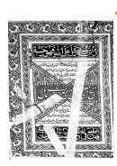 نفع المفتي والسائل بجمع متفرقات المسائل