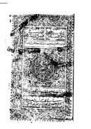 نور الإيمان بزيارة آثار حبيب الرحمن