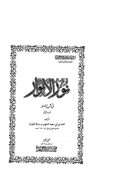 كتاب دراسة أصولية 2