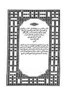 نهاية المحتاج إلى شرح المنهاج في الفقه على مذهب الإمام الشافعي وبهامشه حاشية أبي الضياء على الشرح المذكور