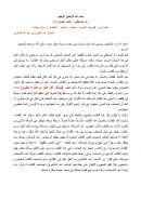 زاد المستقنع – كتاب الصيام