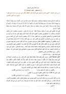 زاد المستقنع – كتاب المناسك