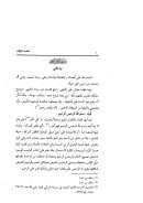 إرشاد أولي النهي لدقائق المنتهى حاشية على منتهى الإرادات