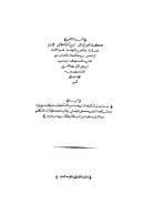البحر الرائق شرح كنز الدقائق – نسخة عتيقة