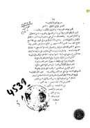 شرح راموز الأحاديث المسمى لوامع العقول