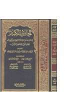 الحاوي الكبير في فقه مذهب الإمام الشافعي رضي الله عنه وهو شرح مختصر المزني