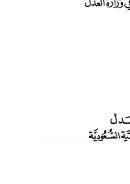 كشاف القناع عن الإقناع