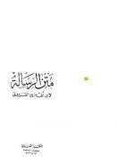 متن الرسالة