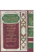 موسوعة شروح الموطأ