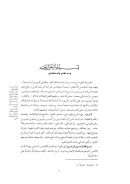 الروض المربع شرح زاد المستقنع (شرح لطيف على مختصر المقنع)