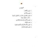 طبقات الشافعية