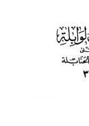 السحب الوابلة على ضرائح الحنابلة