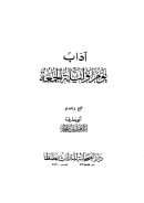 آداب يوم وليلة الجمعة