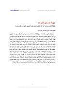 أجوبة المسائل الشرعية