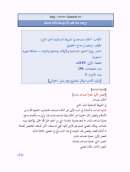 أحكام المساجد في الشريعة الإسلامية