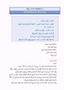 أركان الإسلام – الشهادة