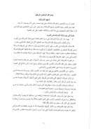 أسهم الشركات