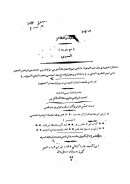 الأشباه والنظائر مع شرحه للحموي