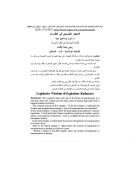 الإعجاز التشريعي في الكفارات (مقالة)