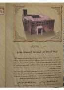 فكرة التحسين والتقبيح العقليين : حقيقتها وأثرها على البعد المقاصدي (مقالة في مجلة الأحمدية – دبي)