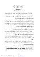 التسويق الشبكي تحت المجهر