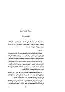 التقريب إلى معجم الطبراني الكبير