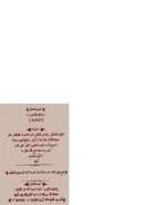 الجواب الشافي في إباحة التصوير الفوتوغرافي