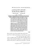 الحديث المنكر عند أبي حاتم الرازي – مقال