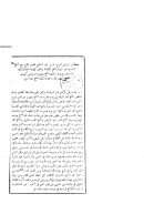 كتاب الروض المربع بشرح زاد المستقنع مختصر المقنع